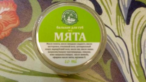 Отзыв: Бальзам для губ № 2 