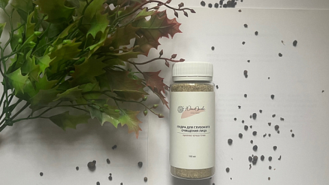 Отзыв: Пудра для глубокого очищения от бренда Юлия Орлова