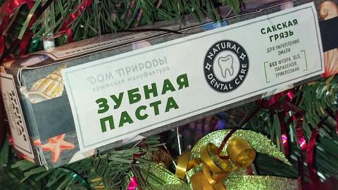 Отзыв: Зубная паста 