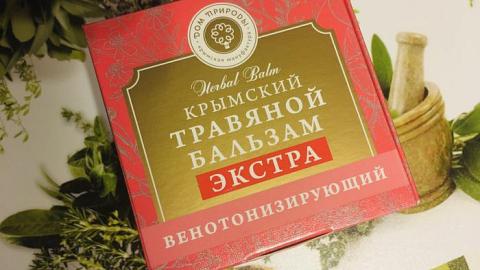 Отзыв: Бальзам венотонизирующий от Мануфактуры Дом Природы