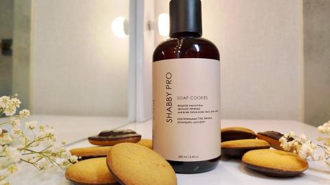 Отзыв: Ароматное очищение рук и тела печеньки