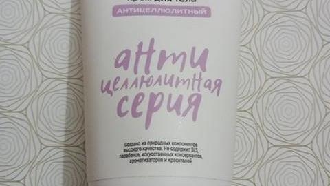 Отзыв: Увлажнение, питание и антицеллюлитное действие