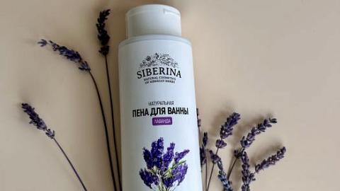 Отзыв: Успокоиться и расслабиться легко вместе с ароматной лавандой