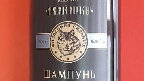 Отзыв: Шампунь 