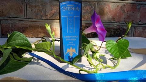 Отзыв: Сыворотка для лица сила пептидов 