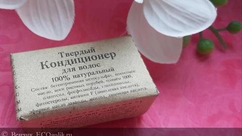 Отзыв: Твёрдый кондиционер для волос от Elibest