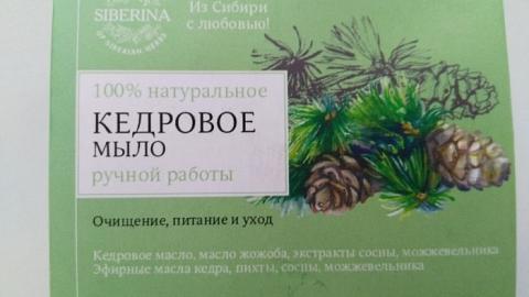 Отзыв: Натуральное мыло 