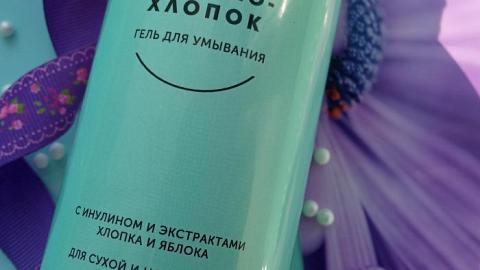 Отзыв: Гель для умывания «Яблоко-хлопок» от Meela Meelo