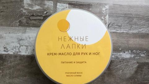 Отзыв: Крем-масло для рук и ног 