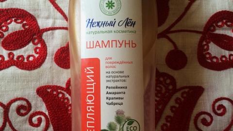 Отзыв: Шампунь укрепляющий для ослабленных волос Нежный лён