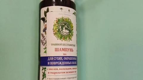 Отзыв: Травяной бессульфатный шампунь №4 от «Дары Природы»: для волос, которые видели краску