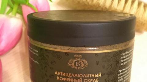 Отзыв: Готовим булочки к купальному сезону с антицеллюлитным скрабом от Jurassic Spa!