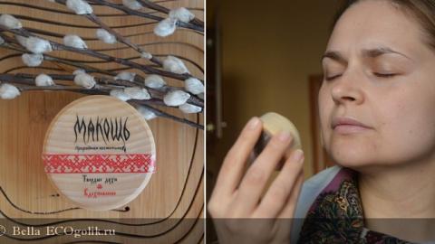 Отзыв: Твердые Духи 