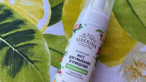 Отзыв: Замечательно очищает, не сушит, омолаживает