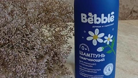 Отзыв: Шампунь для малышей с экстрактами ромашки, календулы и пантенолом 0+ Bebble - мягко и эффективно очищает волосы и кожу ребенка!