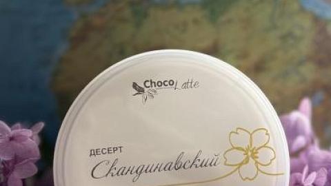 Отзыв: С таким десертом хочется смаковать!