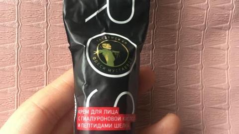 Отзыв: Крем для лица? Не только ! 😍