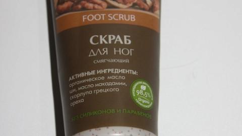 Отзыв: Скраб для ног 