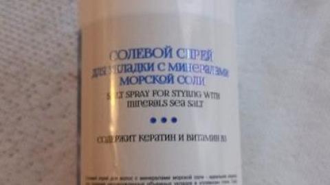 Отзыв: Солевой спрей для укладки волос с минералами морской соли AleVi