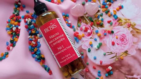 Отзыв: Цитрусовый аромат и быстрая впитываемость на сухой коже = осенний Relax с массажным маслом от бренда Rebis