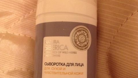 Отзыв: Сыворотка для лица для сухой и чувствительной кожи Natura Siberica