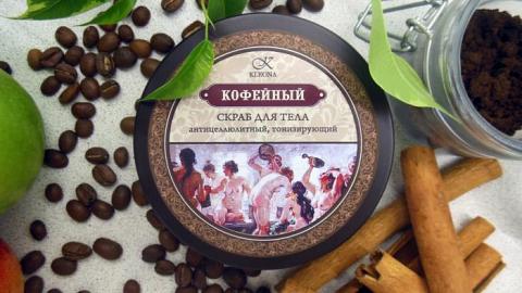 Отзыв: Кофейное удовольствие от Kleona