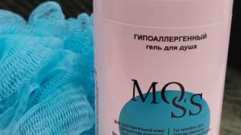Отзыв: Гипоаллергенный гель для душа от MOSS