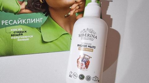 Отзыв: Жидкое мыло 