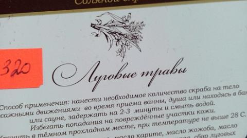 Отзыв: Соляной скраб для тела 