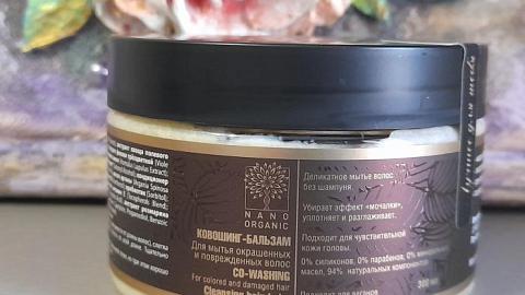 Отзыв: Ковошинг для окрашенных волос Nano Organic - волшебная сметанка для моих волос!