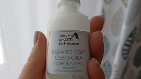 Отзыв: Сыворотка «Гидробаланс»: мой опыт и впечатления