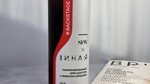 Отзыв: Сияние кожи и аромат мечты