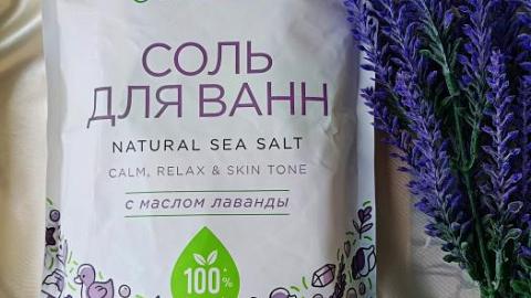 Отзыв: Морская соль для ванн Synergetic с маслом лаванды