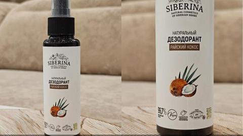 Отзыв: Дезодорант 