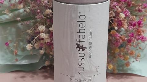 Отзыв: Маска-уход для лица с лифтинг эффектом Russo Fabelo - разглаживает кожу, подтягивает овал лица