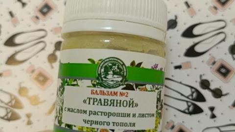 Отзыв: Бальзам № 2 Дары Природы Травяной