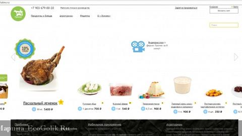 Отзыв: Лукино