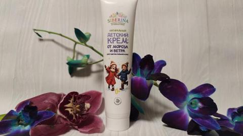 Отзыв: Натуральный детский крем от мороза и ветра для чувствительной кожи от SIBERINA. Идеальный детский крем на холодное время года.