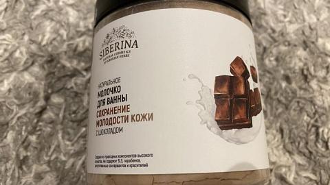 Отзыв: Молочко для ванны 