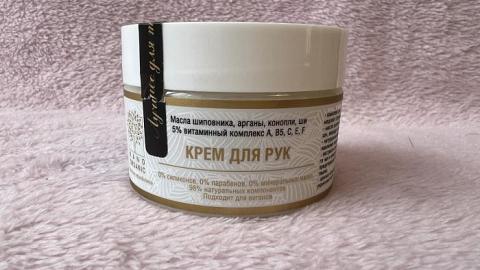 Отзыв: Классный крем для ухода рук.