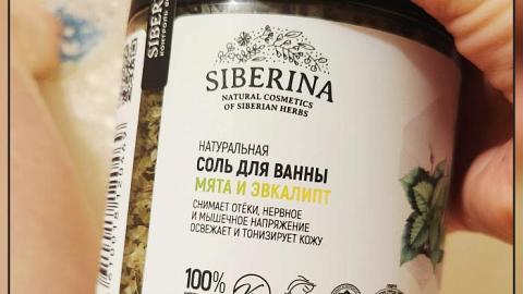 Отзыв: Соль для ванны 