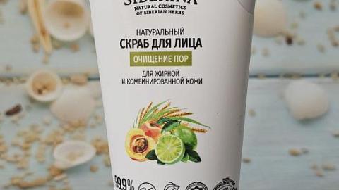 Отзыв: Скраб для лица 