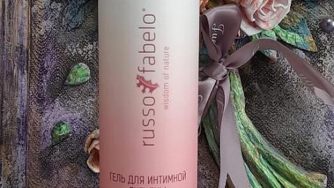 Отзыв: Гель для интимной гигиены с пребиотиками и афродизиаками Russo Fabelo - классный аромат и нежное очищение!