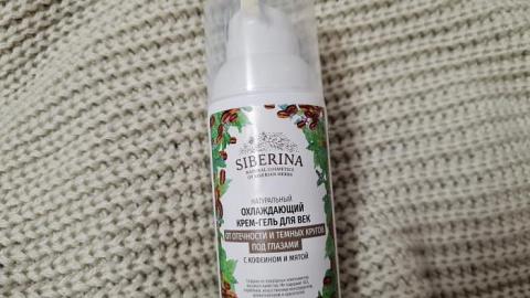 Отзыв: Охлаждающий крем-гель для век против отечности и темных кругов