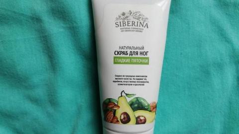Отзыв: Скраб для ног 