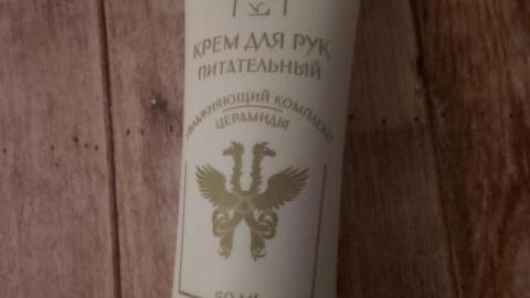 Отзыв: Крем для рук 