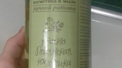 Отзыв: Натуральное средство для для стирки белья 