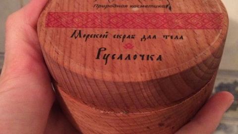 Отзыв: Всем русалочкам русалочка