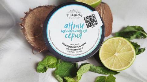 Отзыв: Охлаждающий гель-скраб для проблемных зон с ментолом и лаймом от SIBERINA.