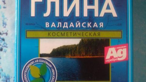 Отзыв: Глина голубая 